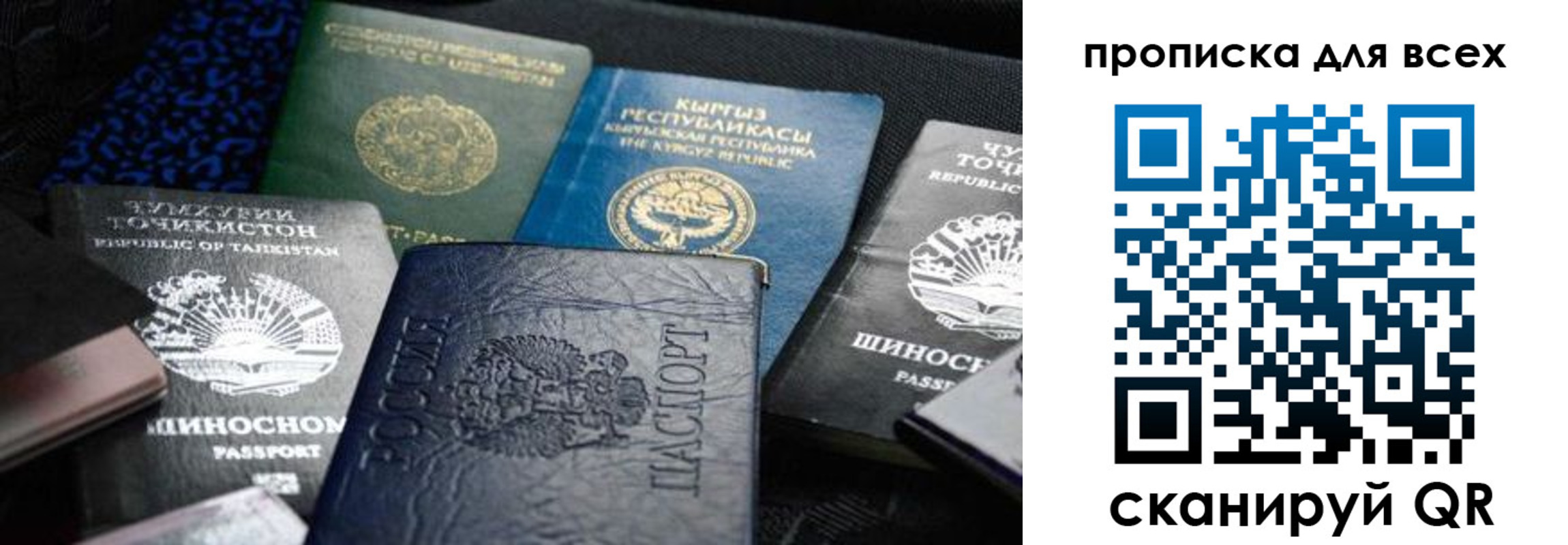 временная регистрация госуслуги в Новочеркасске
