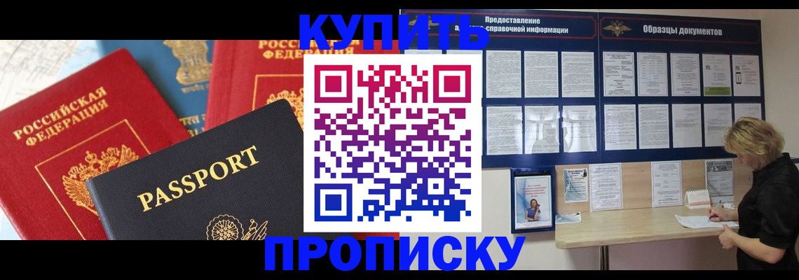 где прописаться в Новочеркасске